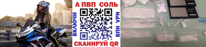 A PVP кристаллы закладки Белокуриха