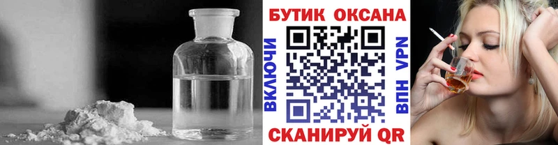 БУТИРАТ жидкий экстази  Белокуриха 
