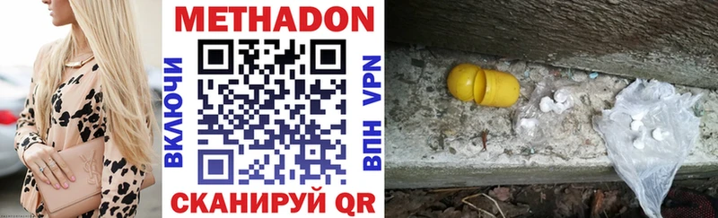 МЕТАДОН кристалл Белокуриха